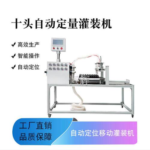 全自动口服液风油精香水灌装机眼药水精油漱口水清洁剂液体填充机
