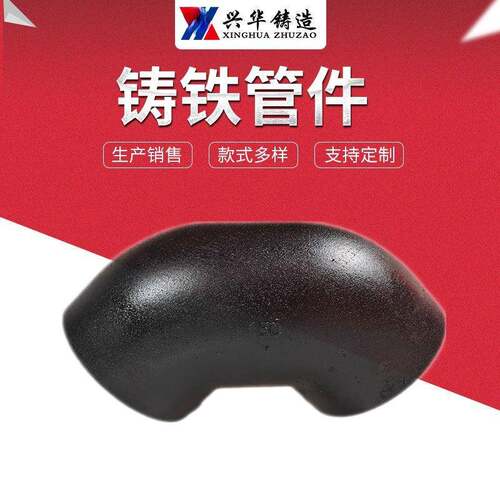 卡箍连接铸铁管件 W型双45°弯头 柔性接口排水管件长半径大弧弯