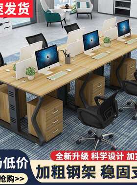 办公桌椅组合一整套办公桌员工工位高档整套简易电脑桌办公桌子