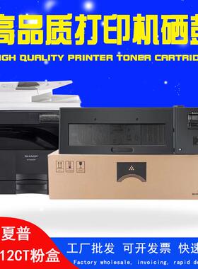 适用夏普MX-312CT粉盒MX-m260 m261n m2628l墨盒M3508U M311N粉盒