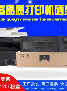 适用夏普MX-312CT粉盒MX-m260 m261n m2628l墨盒M3508U M311N粉盒