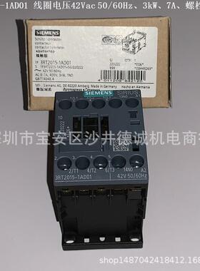 3RT2017-1AD02 接触器 线圈电压42Vac、5.5kW、1NC、螺栓型端子
