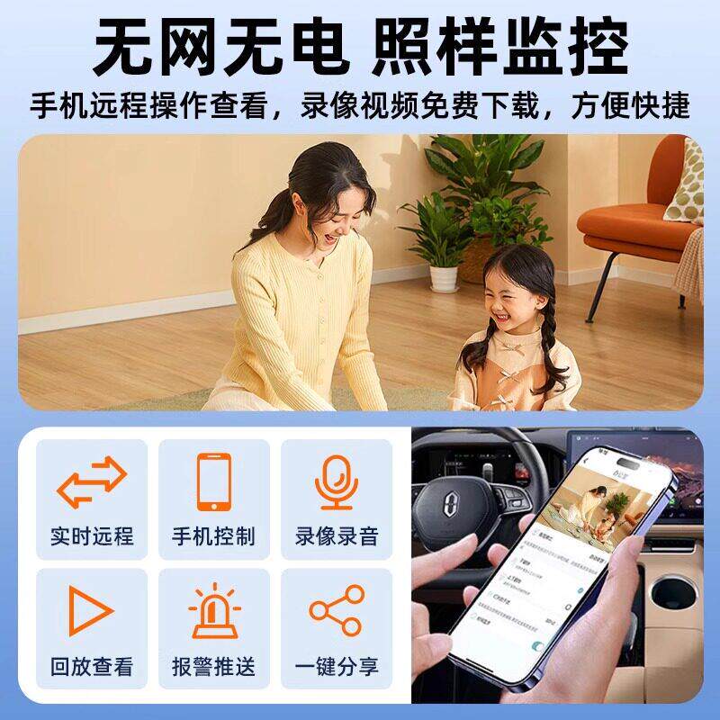 2025新款监视摄影镜头无线 线无网免插电手机远程家用4K高清录音