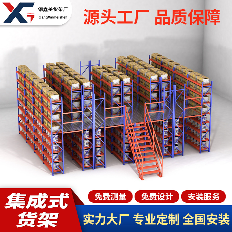 集成式重型仓库阁楼平台货架工厂车间大跨度隔断层可拆卸组合式