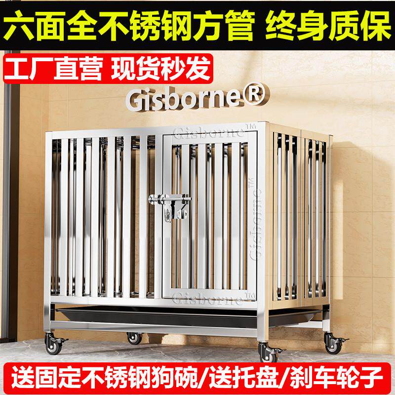 不锈钢狗笼子中型大型犬泰迪金毛拉布拉多萨摩耶笼子阿拉斯加SX