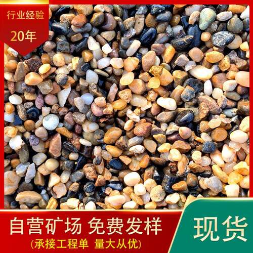 汗蒸房地暖回填豆石小石头污水处理过滤砂石子小粒雨花石子豆石