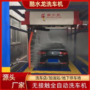 生产厂家电洗脑全自动洗助车WEV机无接触车机无人守扫描自值洗车