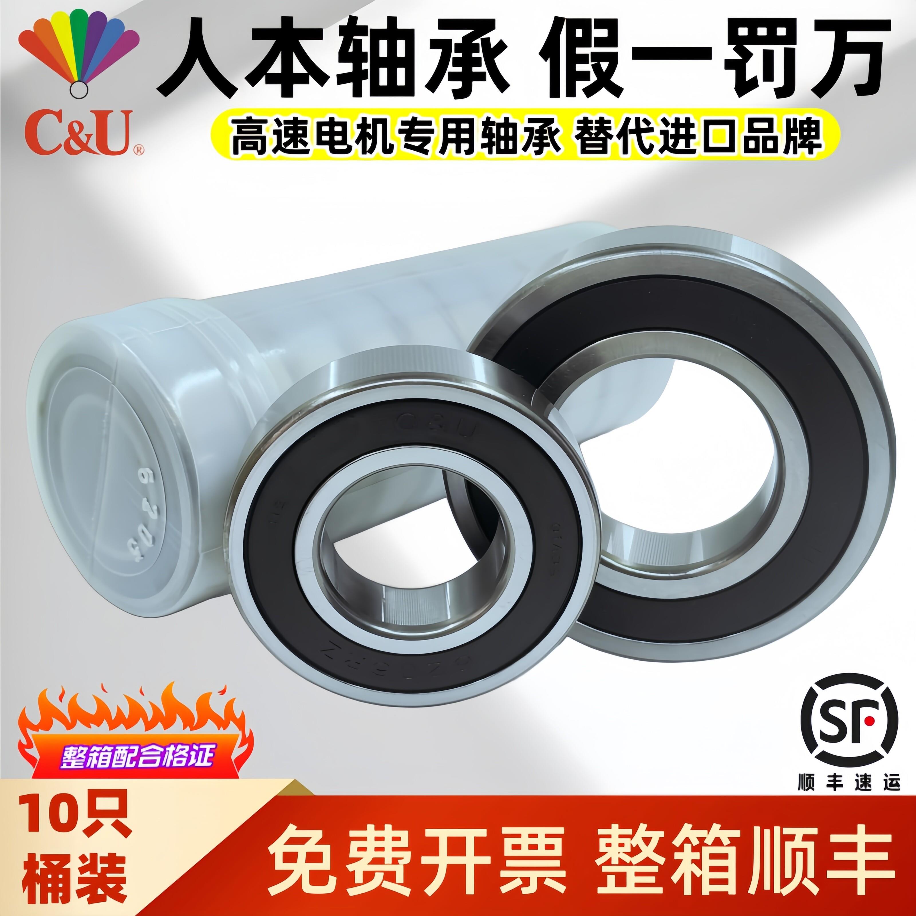 人本6203轴承6204高速6205正品6206大全6201 6202 6306 6309 6308