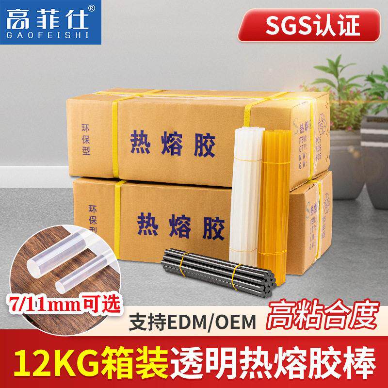 菲仕热熔胶棒白色透明胶棒手工粘热熔棒7mm11mm黄色热熔胶条