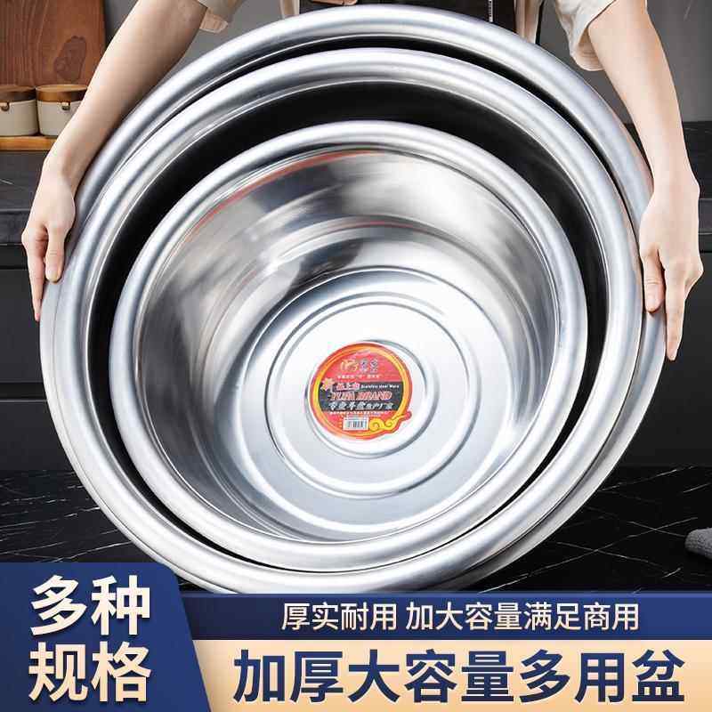 不锈钢盆洗菜盆家用厨房无磁打蛋盆面盆脸盆大盆加厚商用盆子特大,餐饮具,盆,淘宝优惠券,粉丝福利购,淘宝优惠卷