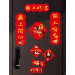 UPICK原品生活 马年对联春联磁吸贴大门过年门联福字装饰一马当先