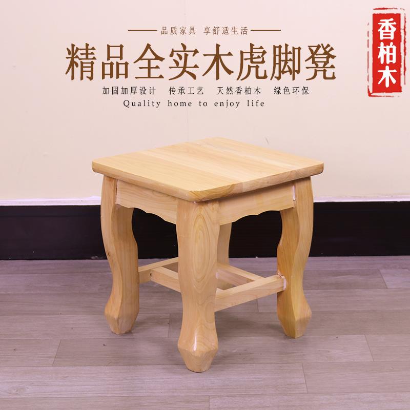 香柏木家用实木凳子茶几凳客厅儿童幼儿园小木凳矮换鞋虎脚凳简约
