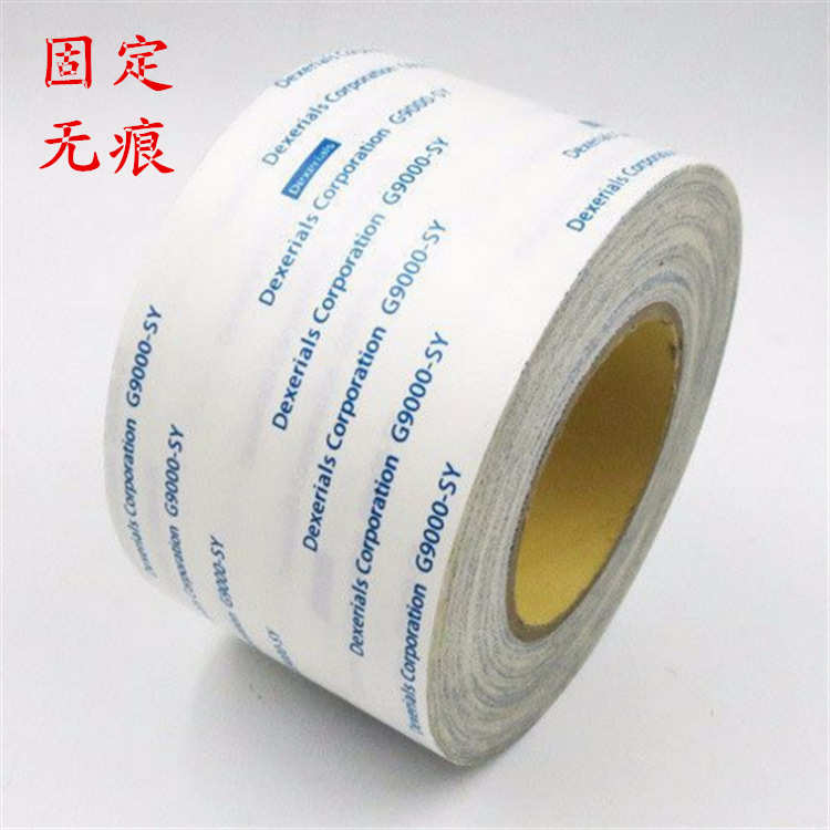 G9000-SY双面胶带 塑料金属电子高粘 强力无纺布双面胶带密封