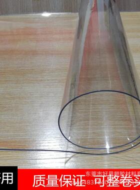 龙塑透明pvc软板1mm-5mm现货高透明桌垫塑料软玻璃 pvc水晶板