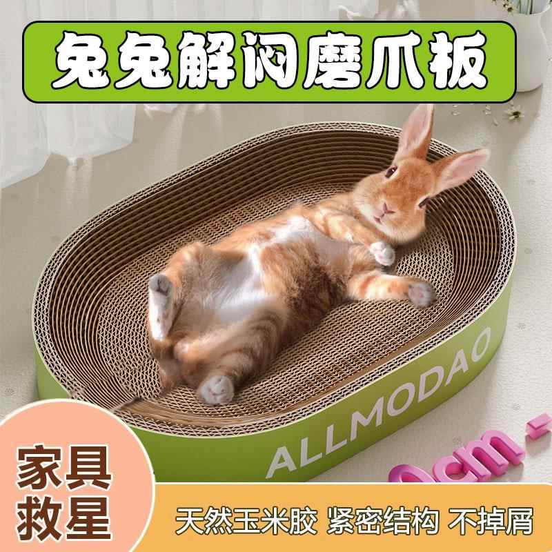 兔子磨爪板窝宠物侏儒免解闷玩具磨指甲垫猫咪垂耳兔圆形玩具抓盆