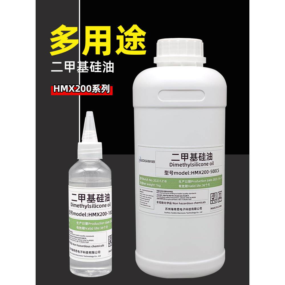 家用机器润滑油机械防锈炼条自行车跑步机缝纫机油电风扇轴承门锁