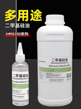 家用机器润滑油机械防锈炼条自行车跑步机缝纫机油电风扇轴承门锁