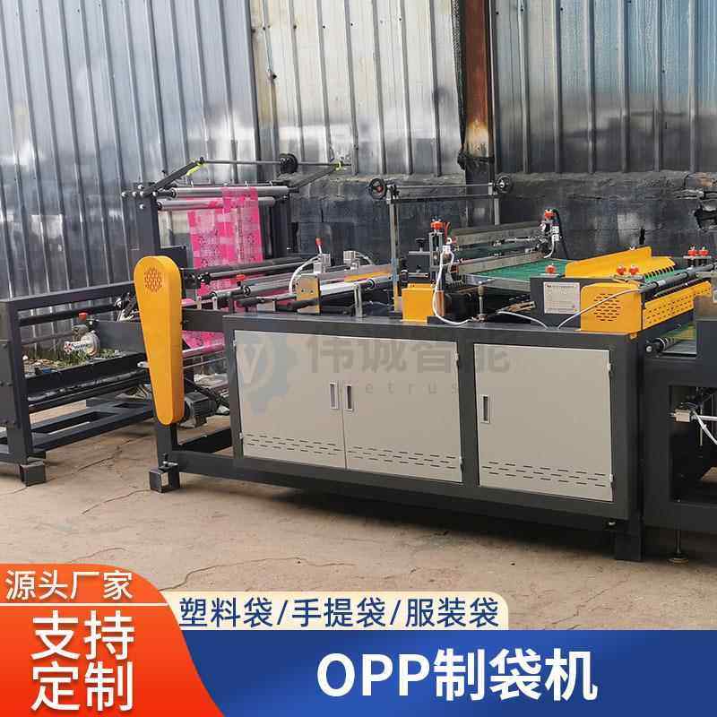 温伞州伟鲜花袋烟花OPP制袋机 雨袋诚全自800型动制袋机 带自动管,搬运/仓储/物流设备,加料机,淘宝优惠券,粉丝福利购,淘宝优惠卷