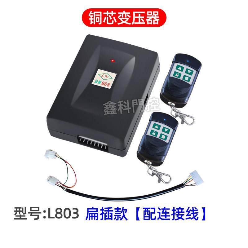 原装绿能668电动卷闸门防雷遥控器配东荣/漳州卷帘门电机通用智能,电子/电工,门窗控制器,淘宝优惠券,粉丝福利购,淘宝优惠卷