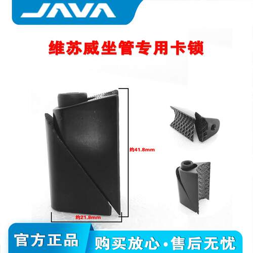 佳沃JAVA公路自行车登山车座管束坐杆固定器逼紧卡锁螺丝配件