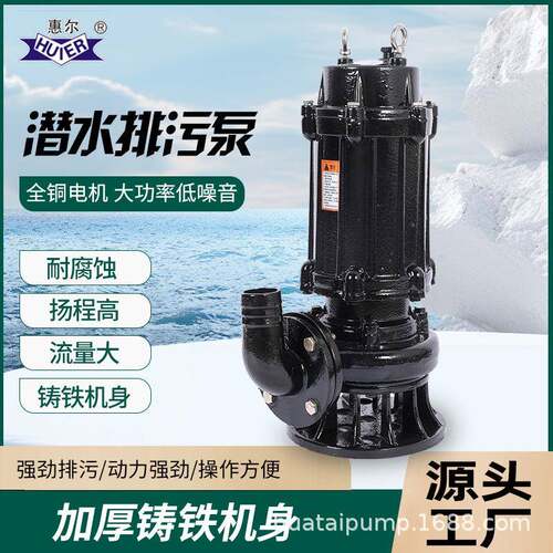 潜水排污泵QW/WQ潜污泵大功率水泵无堵塞排水潜水泵大型污水