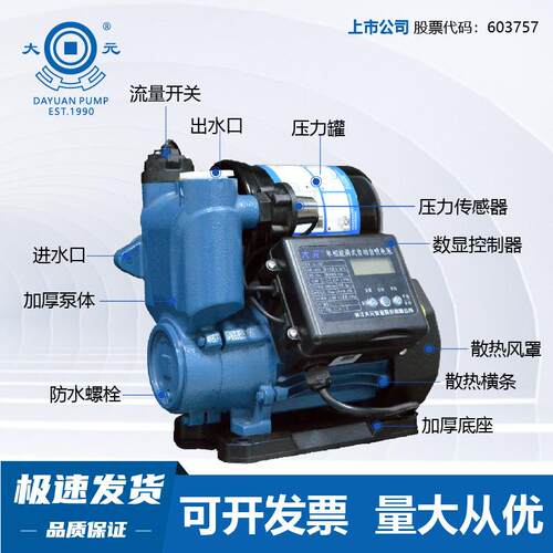 A1增压泵家用自来水太阳能抽水静音管道加压自吸泵静音加压泵