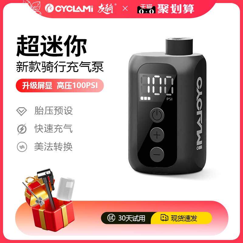友骑自行车迷你电动打气筒公路车户外可携式高压打气机带屏显示