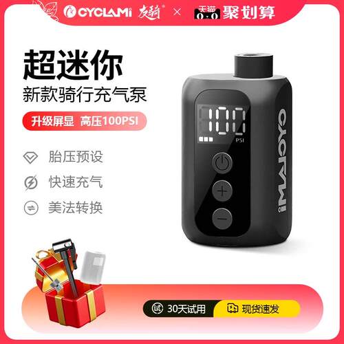 友骑自行车迷你电动打气筒公路车户外可携式高压打气机带屏显示