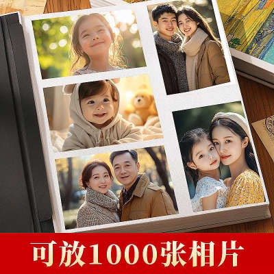 相册本纪念册6寸相册插页式5寸6寸影集相册本大容量家庭照片收纳