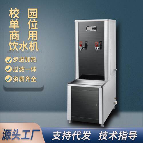 过滤步进式开水器单位直饮机校园不锈钢饮水机直饮净水器智能温控