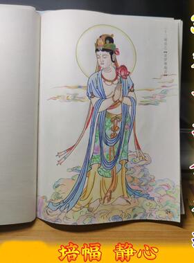 观音画像临摹描金画册本描佛像金工笔画白描底稿静心减压新手全套