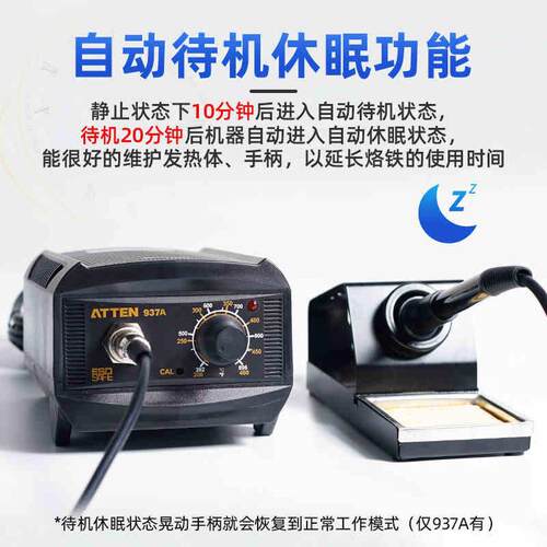 电焊台AT937A恒温焊台维修焊锡电烙铁自动休眠无铅电焊铁工具套装
