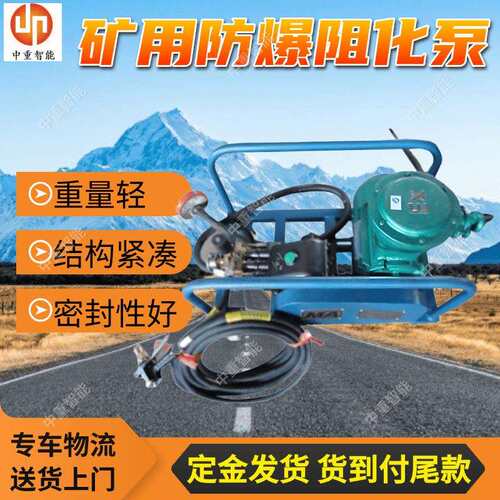 厂家供应BZ2.4/4矿用阻化泵 喷射泵阻化泵 BZ2.4/4矿用阻化泵