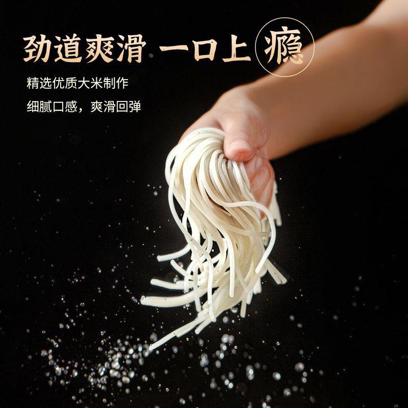 龙嫂米线袋装旗舰店麻辣牛肉米线方便面泡面免煮学生懒人速食粉丝