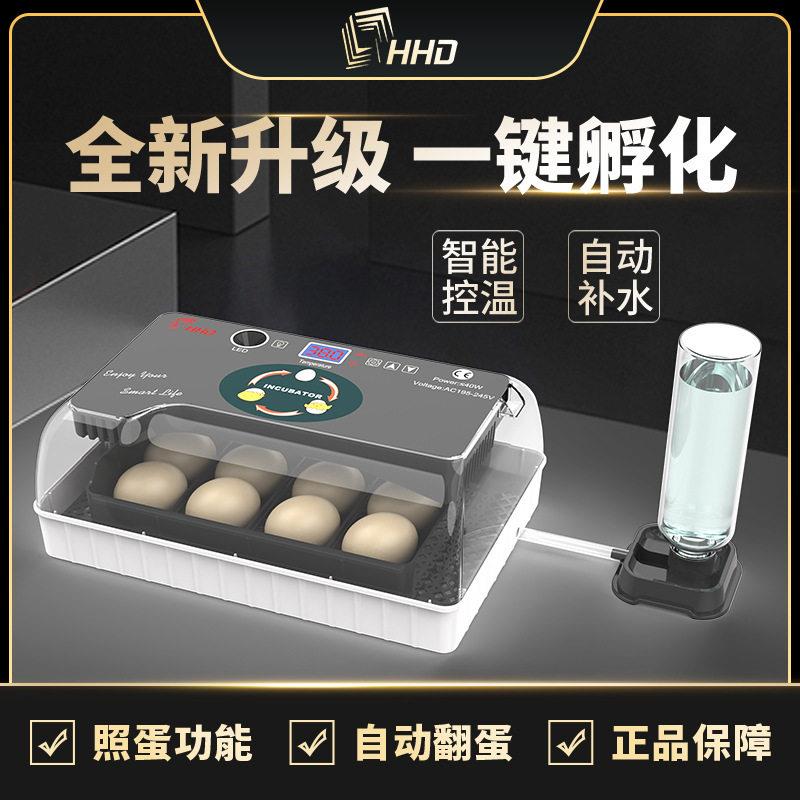 全自动家用智能小鸡孵化小型孵化器12枚鸡蛋孵蛋器鸽子鹌鹑孵化机