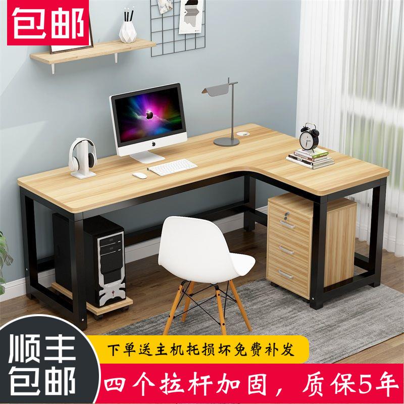 台式转角书桌电脑桌L型电脑书桌简约现代经济型组装办公电脑桌