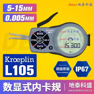 德国KROEPLIN电子内径卡规L105数显内卡规5 0.005mm 15mm