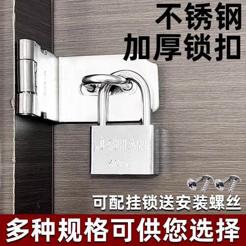 不锈钢锁扣卡扣门扣门栓老式搭扣大门锁直角90度门鼻子木门拴明装