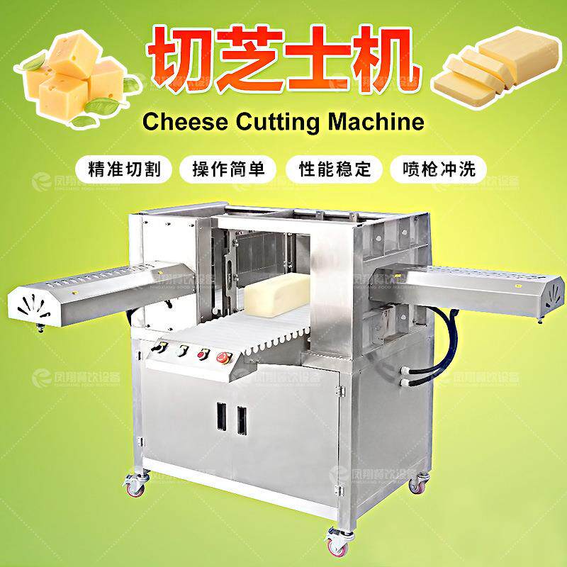 不锈钢奶酪切块机芝士黄油分块黄油切块芝士切块切条机
