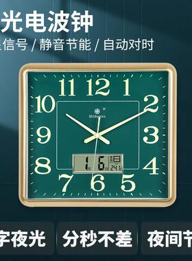 创意轻奢夜光方形电波钟客厅静音挂钟家用带日历温度电子时钟挂表