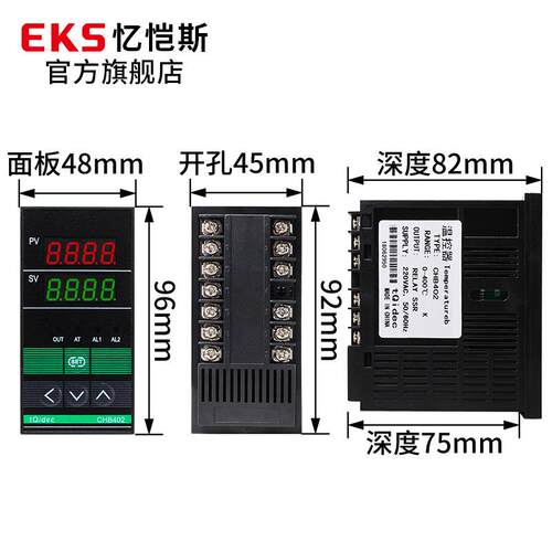 EKS忆恺斯温控仪表CHB402多输入PID温控表温控器