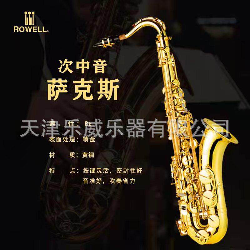 ROWELL新款上市漆金降b调次中音萨克斯 西洋演奏级管乐器正规配置