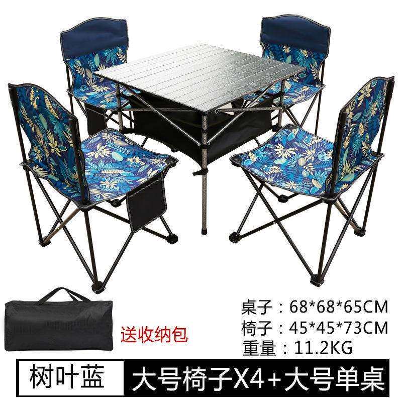 户外折叠桌椅子套装桌子野炊可折叠桌子家用餐桌椅便携式铝合金桌