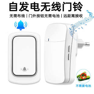 叮咚遥控门铃自发门铃无线器交流家用电 老人音乐呼叫数码