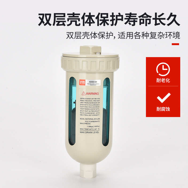SMC型AD402系列自动排水器气源处理元件AD402-04自动排油水分离器