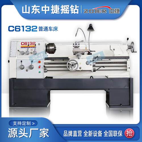 【现货特惠】中捷C6132×1000轻型卧式车床6132/6136普车