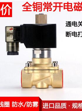 常开防水电磁阀水阀AC220v开关阀DC24v气阀12v4分1寸2寸全铜线圈