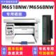 Pantum 适用于Pantum M6518Nw墨盒 M6518激光多功能一 优质原装