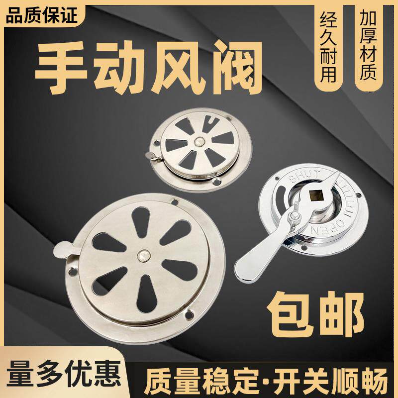 风量调节阀烤箱调风开关壁炉不锈钢叶片风门气化炉进气口控制开关