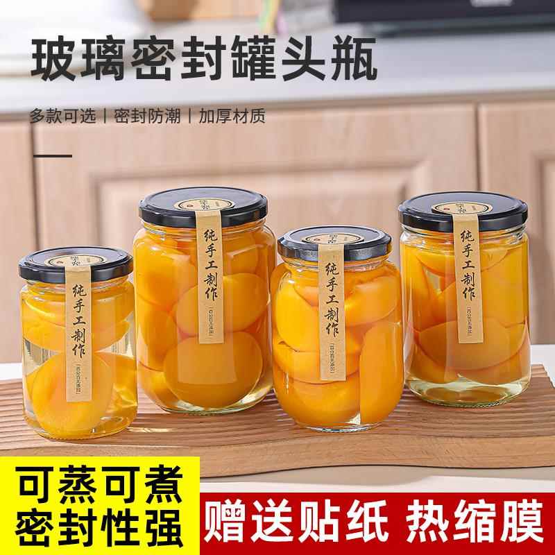 圆形耐高温可蒸煮黄桃罐头玻璃空瓶透明密封罐分装辣椒牛肉果酱瓶